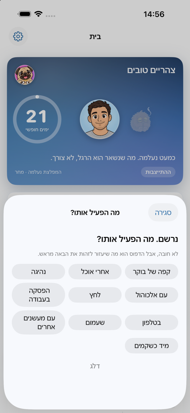 יומן החשקים